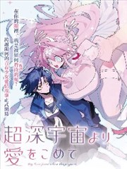 墨色回声漫画改编剧海报