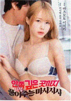 第七个夏天电影海报